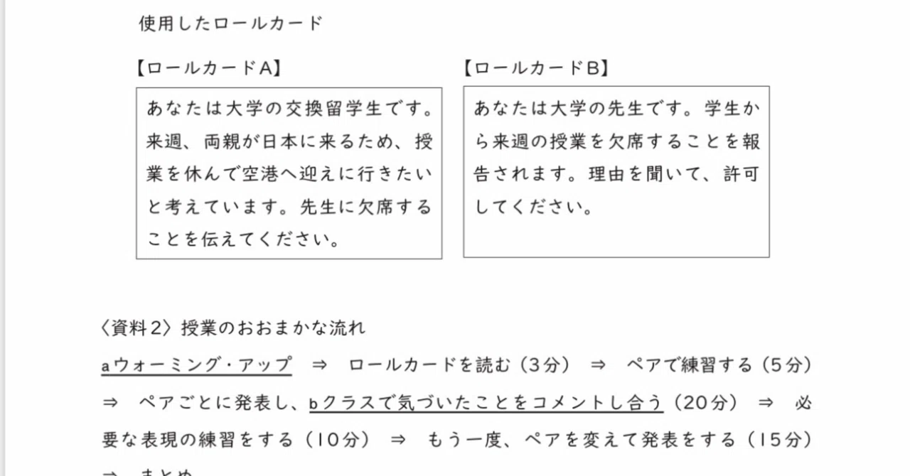 [Japanese Teacher Exam] Can you solve the applied exam questions? Two ...