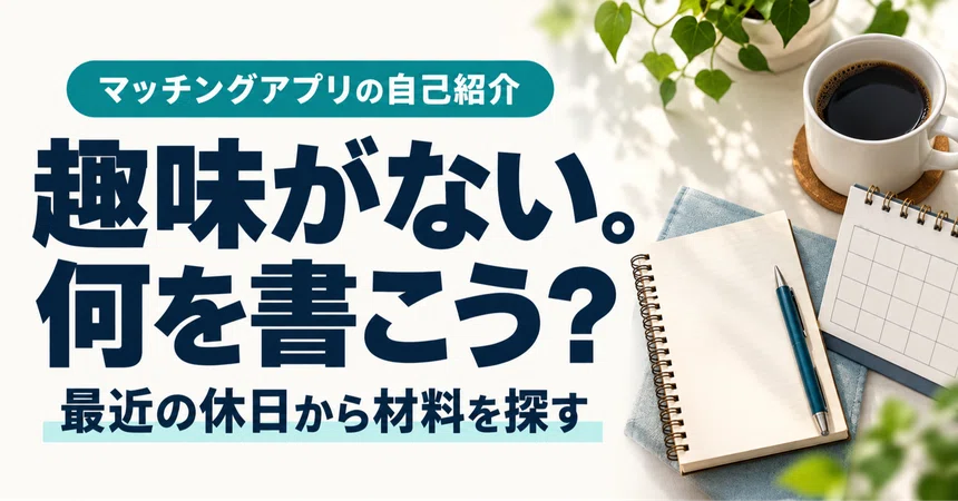For men with no hobbies, find material for your self-introduction from ...
