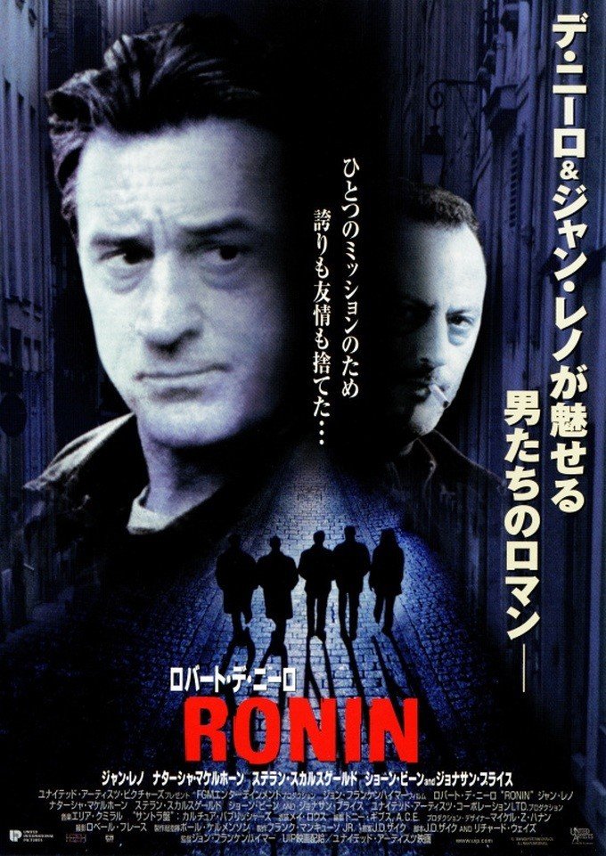 エッセー 社会派ジョン フランケンハイマーの骨太なアクション巨編 Ronin 鳴海邦彦 公式 Kunihiko Narumi Official Note エッセー 社会派ジョン フランケンハイマーの骨太なアクション巨編 Ronin 鳴海邦彦 公式 Kunihiko Narumi Official Note