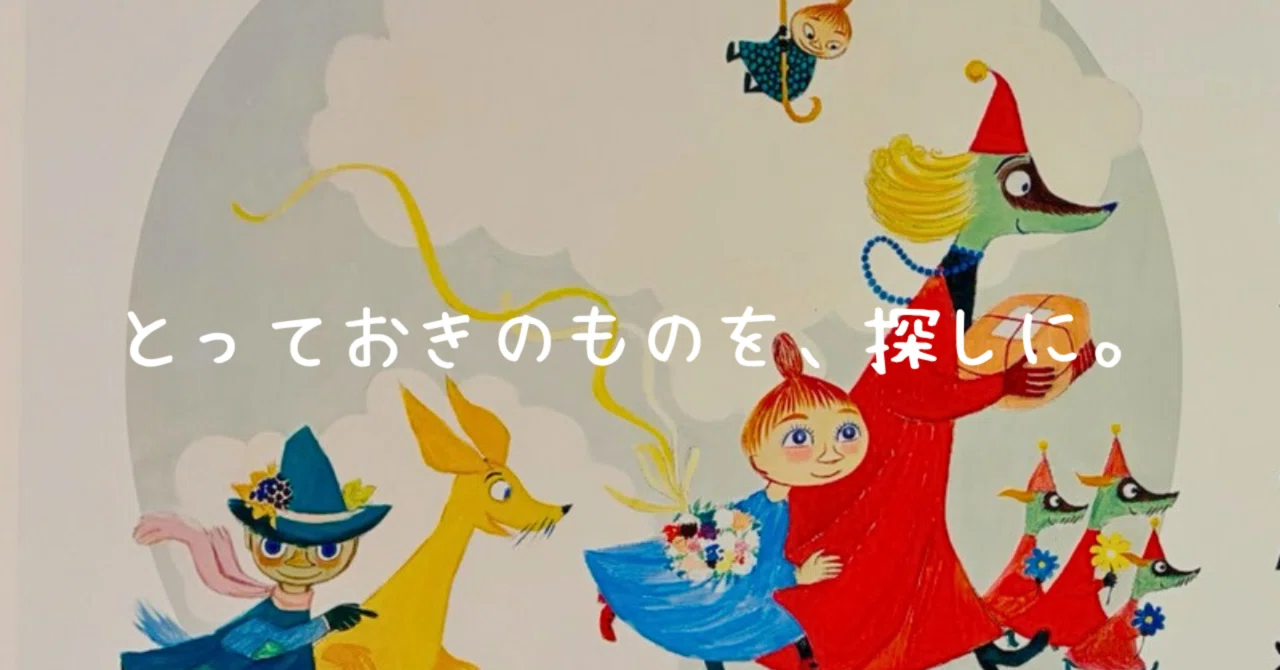 Finding a Way of Life | My Beloved Moomins and Tove Jansson.｜こけもも｜季節と ...
