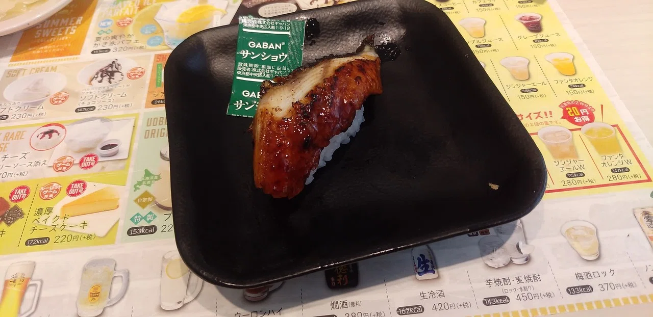 100円寿司番外】「特大うなぎ」~魚べい~|山崎大和@メンタルブロック