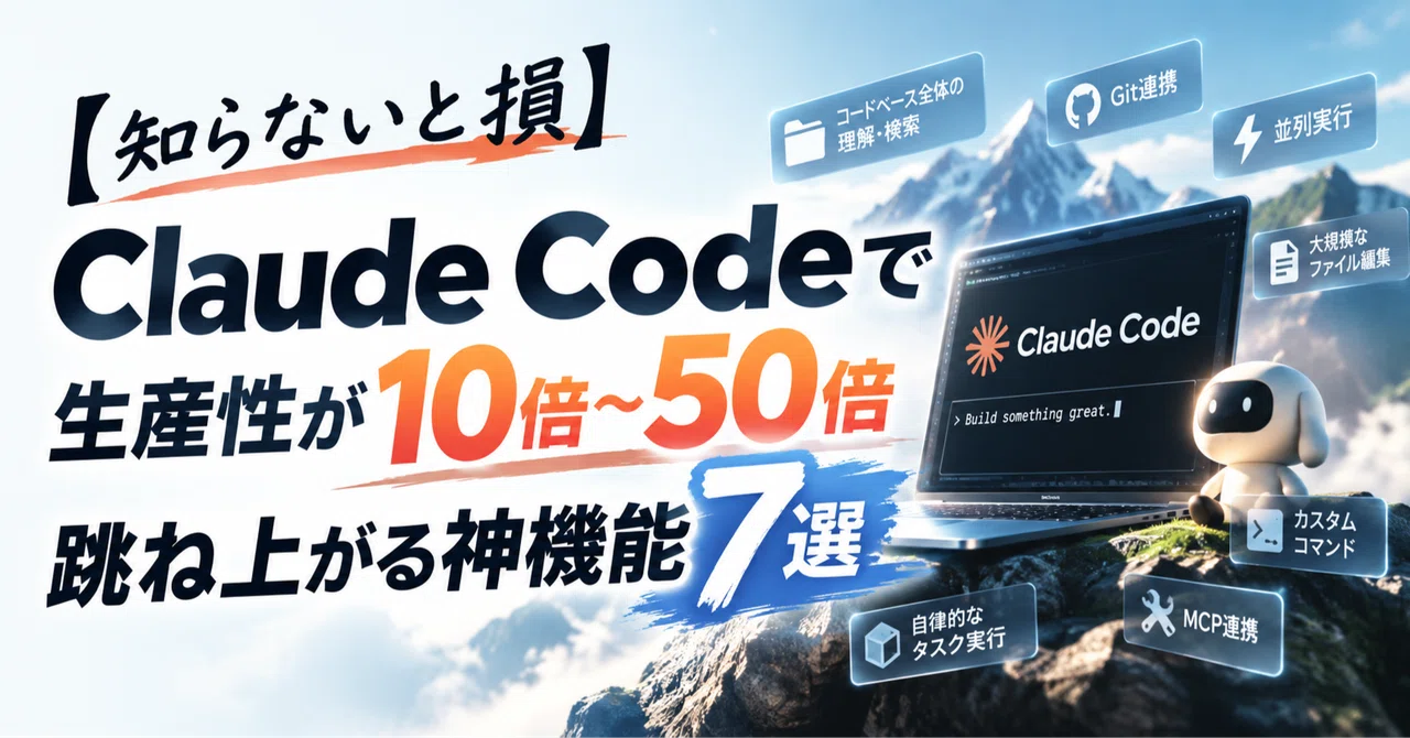 [Don't Miss Out] 7 God-Tier Features in Claude Code That Boost ...