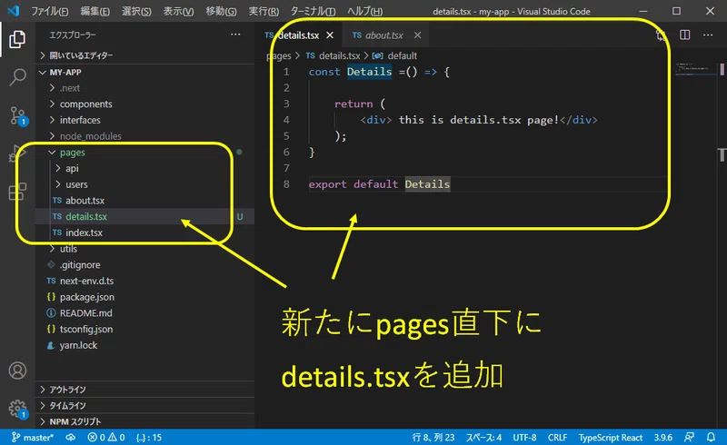 Nextjs With Typescript 02 スタティックルーティング Fz5050 Note