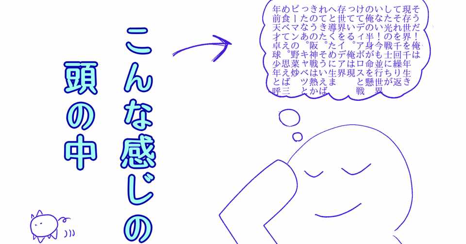 統合失調症についてkwsk その 統合失調症で怖い言葉 もう大丈夫 俺は治った 勘違いの可能性大 デルロット Note