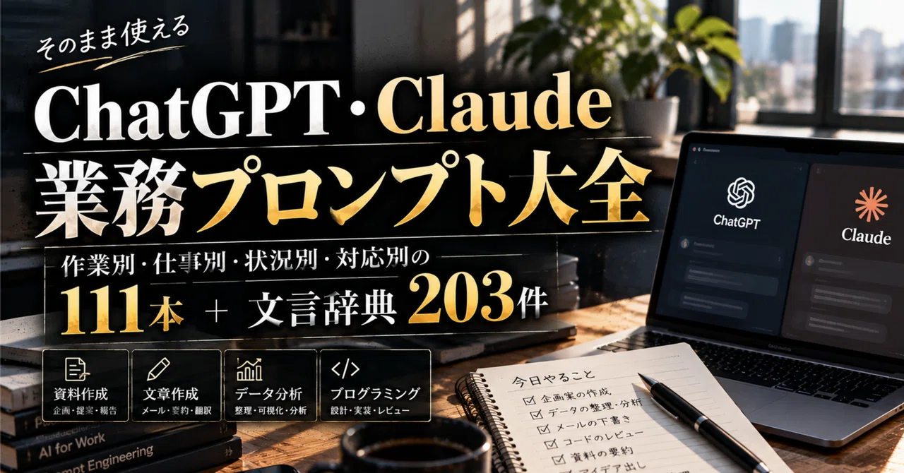 [2 PDF Books] ChatGPT & Claude Business Prompt Compendium: 111 Prompts ...