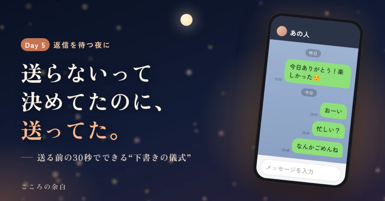 For those who end up sending follow-up LINE messages. The 