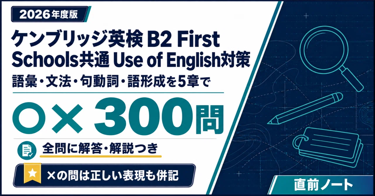 [Cambridge English Qualifications] B2 First / B2 First for Schools ...