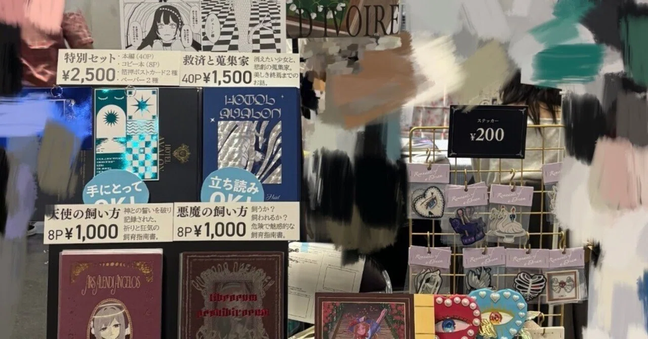 [Kansai Comitia 77 Memo] 'Setup Innovations' That Stopped Customers and ...