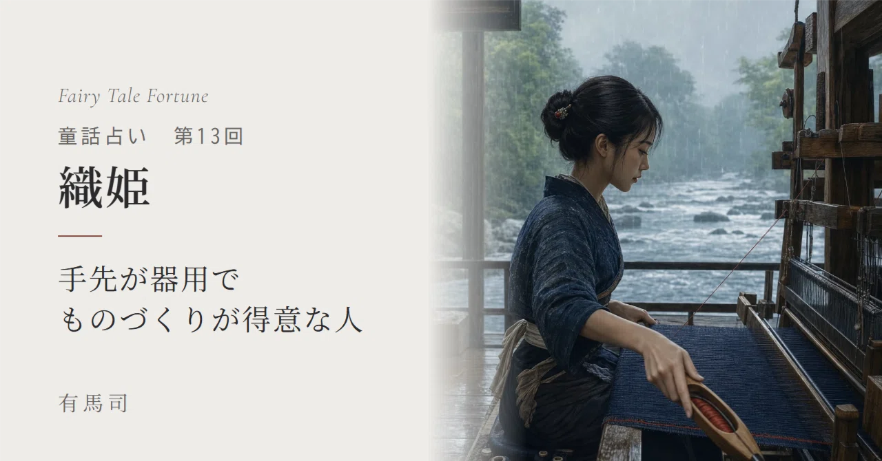 Orihime is a 'person who is dexterous and good at crafting' | Fairy ...