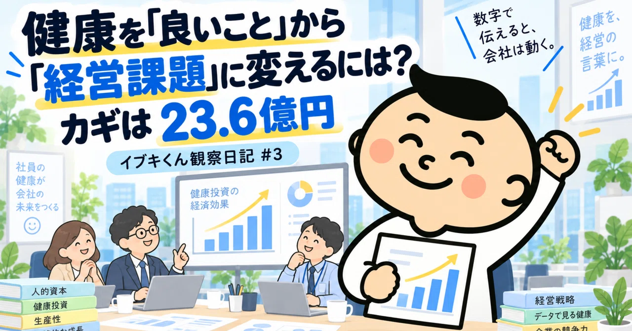 Saying 'Health is important' wasn't enough to move the company | Ibuki ...