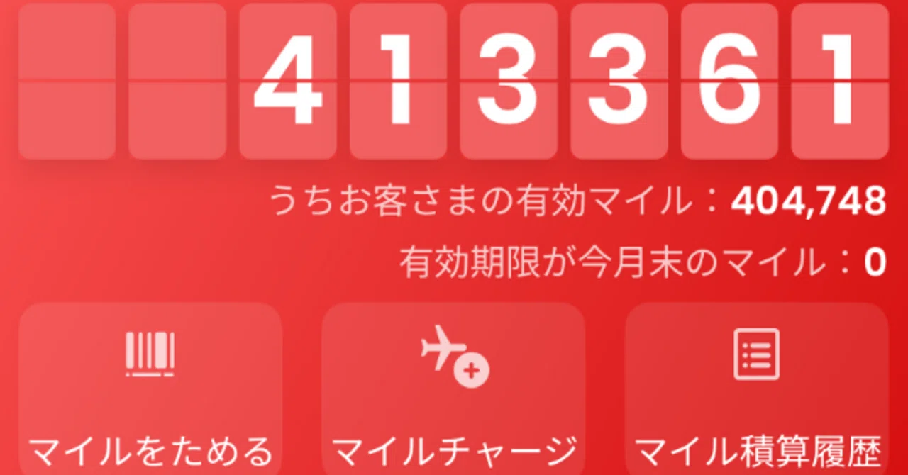 400,000 Miles Accumulated While Aiming for LSP Three Star (JGC): My ...