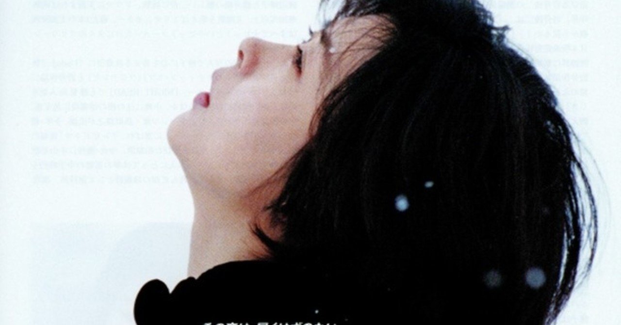 映画解釈 考察 Love Letter 1995 ラカンの 手紙 思い は必ず宛名 相手 に届く Takesky 映画を読む Note