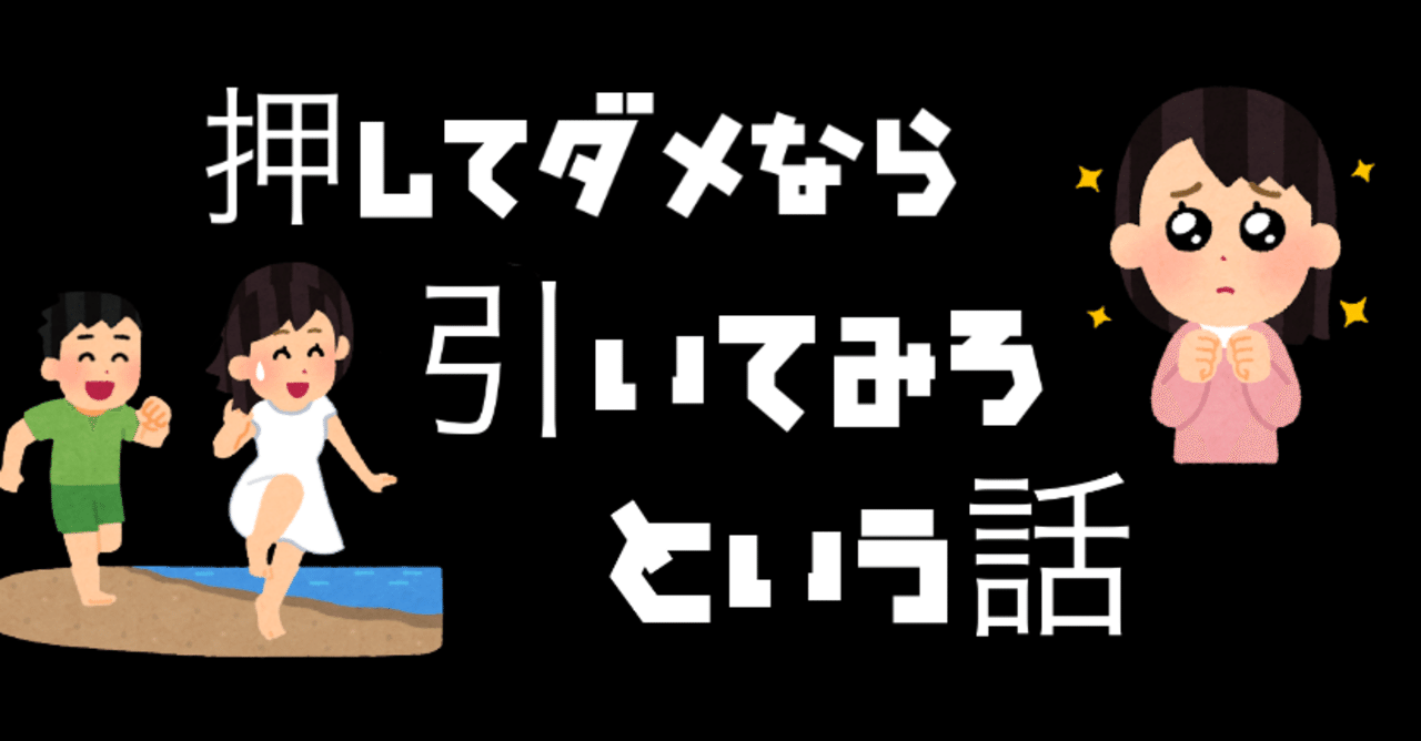 押してダメなら引いてみろという話 For Piston たれぱん太 Note 押してダメなら引いてみろという話 For Piston たれぱん太 Note
