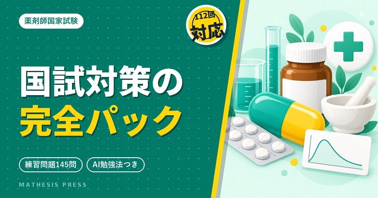 Complete Preparation Pack for the Pharmacist National Examination ...