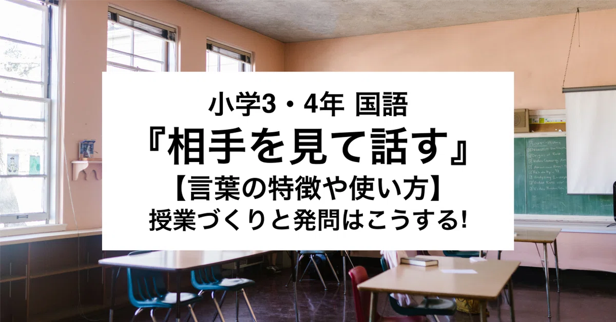 3rd and 4th Grade Japanese: How to Create Lessons and Questions for ...