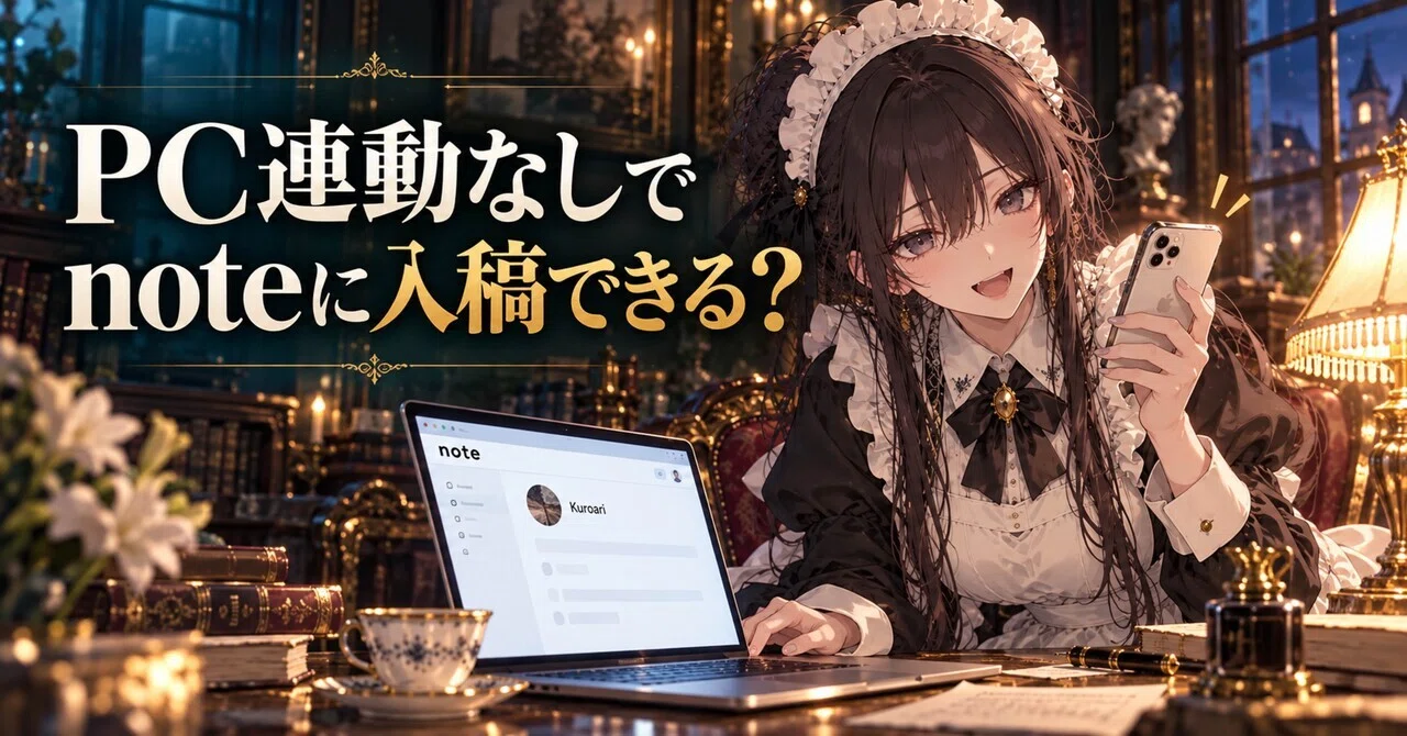 Can I post to note without a PC? The night Shiori logged in｜Kuroari