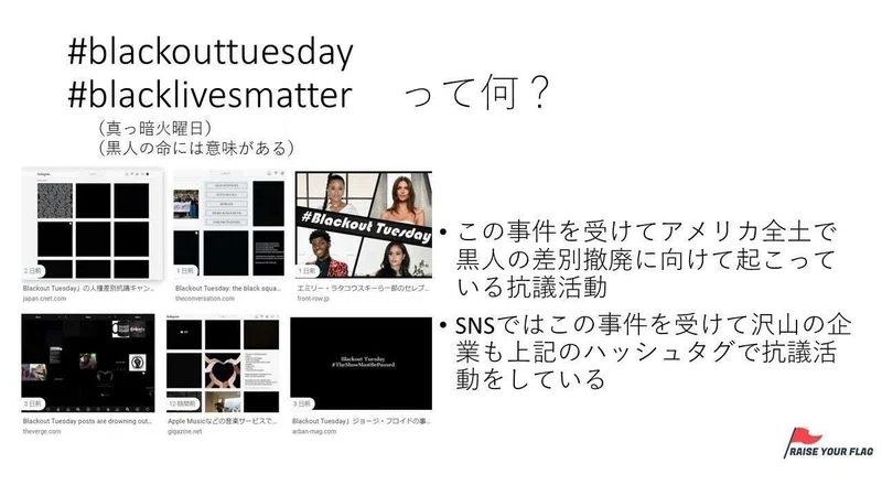 1期 第5回 Raise Your Flag 残るもの 思うこと Raise Your Flag Note