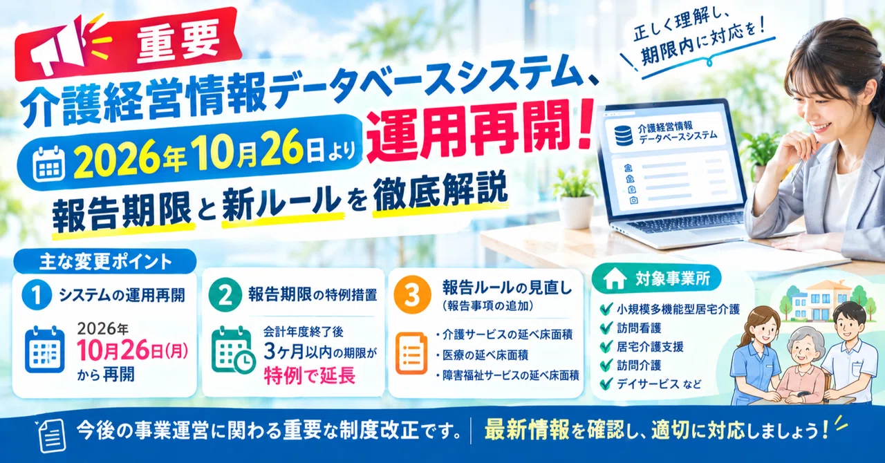 [Important] Nursing Care Management Information Database System to ...