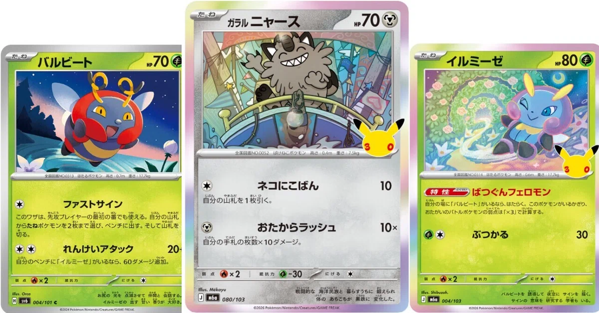 [Generic Alakazam] The Potential of Galarian Meowth x Illumise [PTCG]｜かもしか