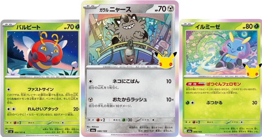 [Generic Alakazam] The Potential of Galarian Meowth x Illumise [PTCG]｜かもしか