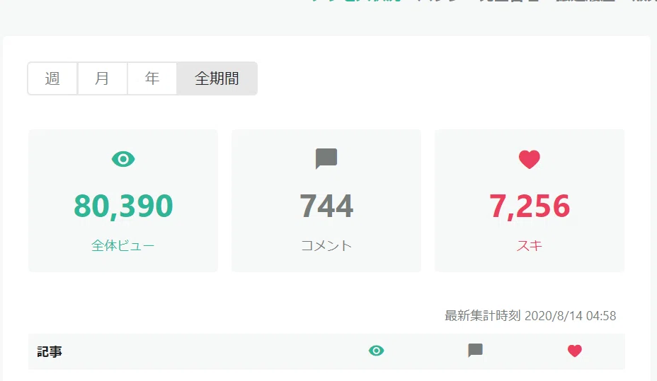 スクリーンショット (184)