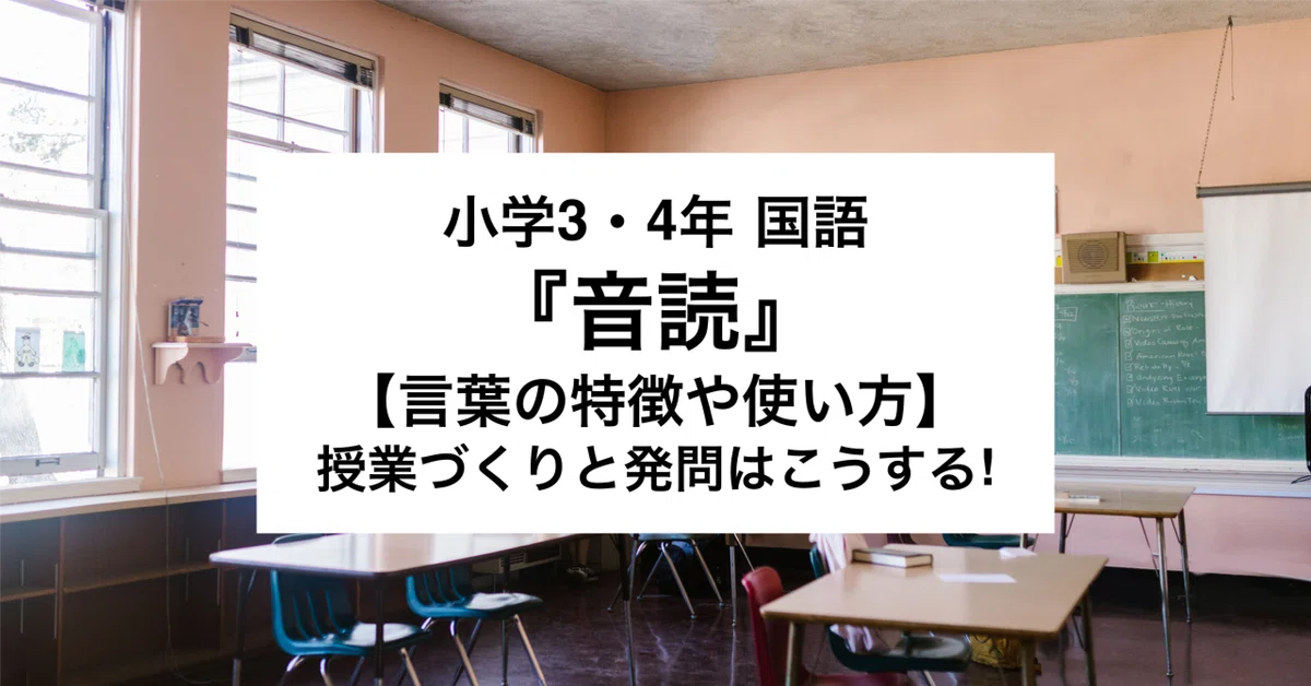 Creating Lessons and Questions for 3rd and 4th Grade Japanese 'Reading ...