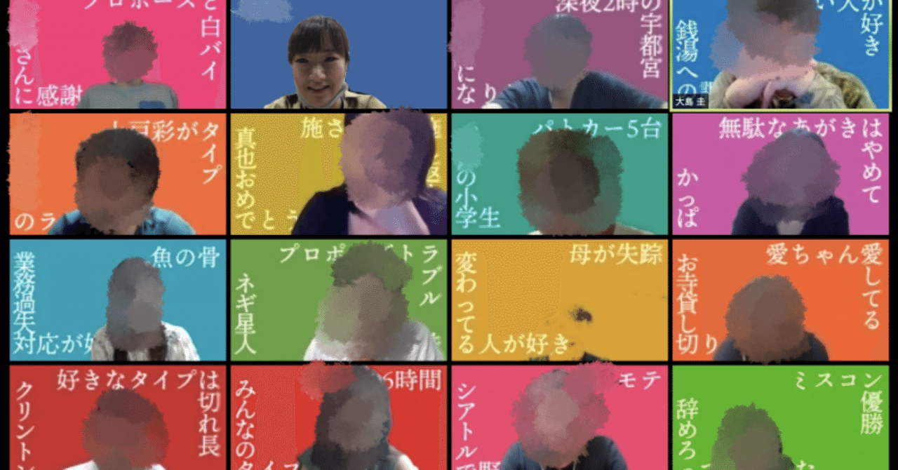 リモート時代の飲み会を楽しむ オンライン Zoom飲みで盛り上がるコンテンツ5選 うみすみ Note