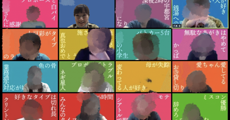 リモート時代の飲み会を楽しむ オンライン Zoom飲みで盛り上がるコンテンツ5選 うみすみ Note リモート時代の飲み会を楽しむ オンライン Zoom飲みで盛り上がるコンテンツ5選 うみすみ Note