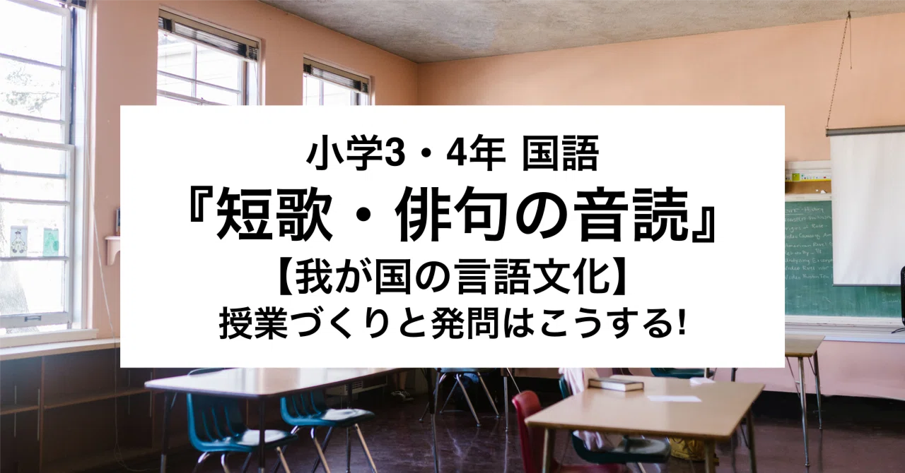 How to Create Lessons and Questions for 3rd and 4th Grade Japanese ...