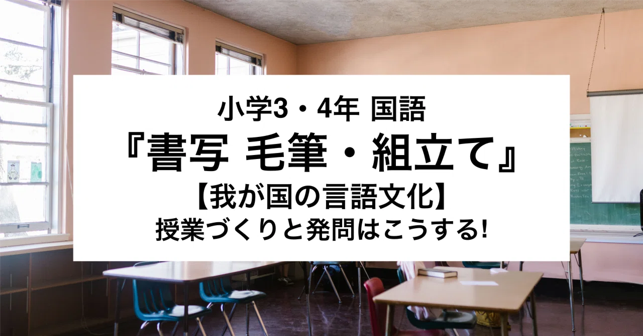 How to Create Lessons and Questions for 3rd and 4th Grade Japanese ...