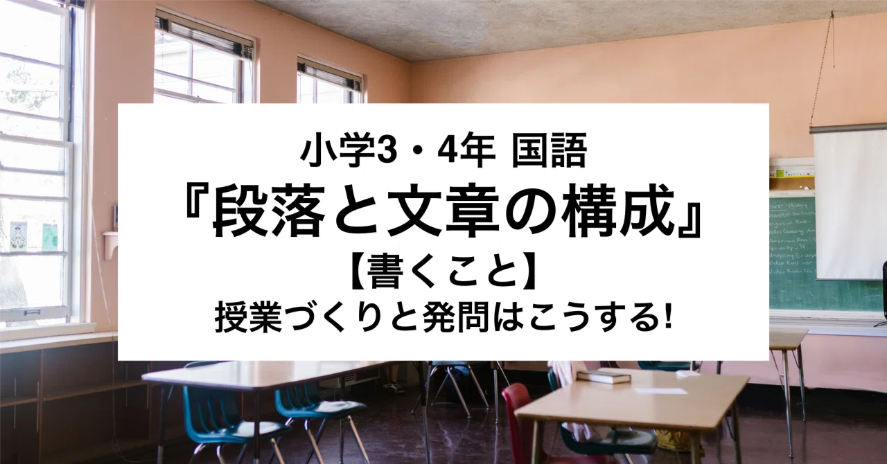 How to Create Lessons and Questions for 3rd and 4th Grade Japanese ...