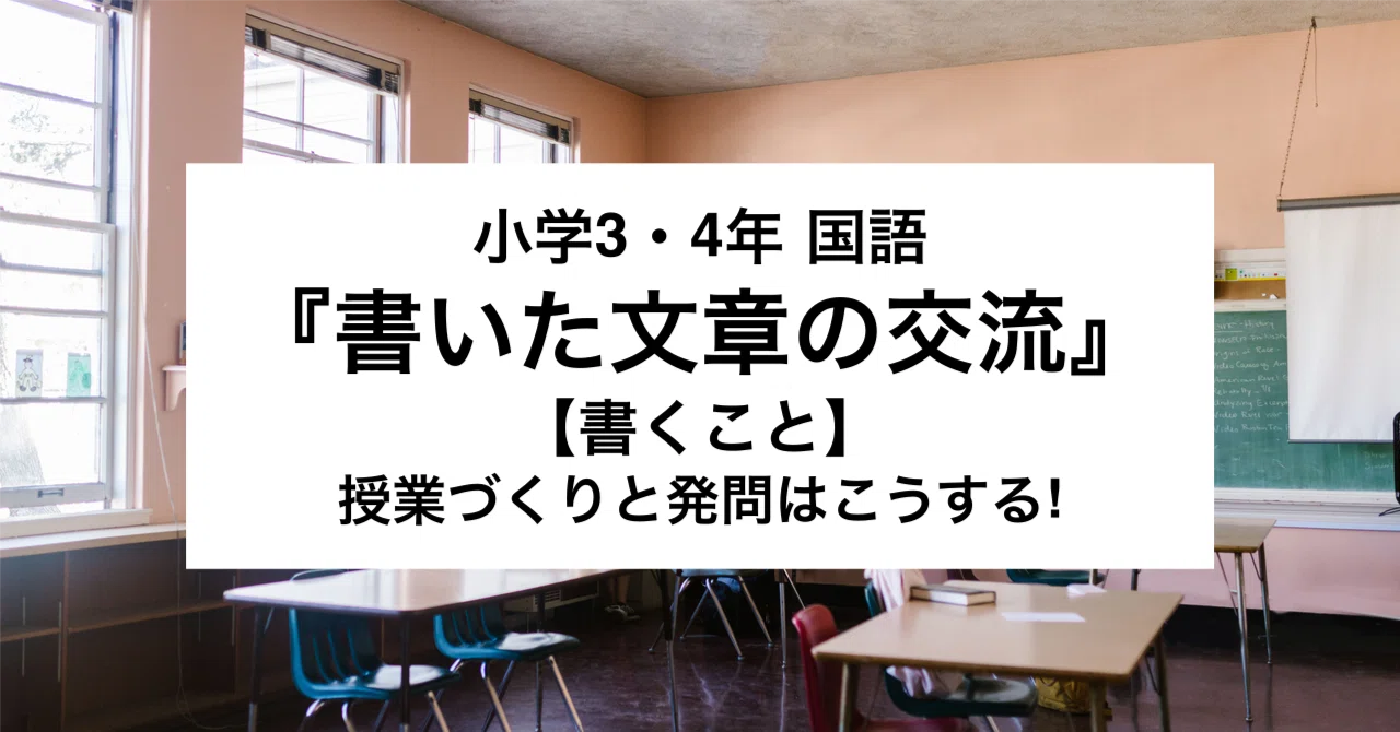 3rd and 4th Grade Japanese: How to Create Lessons and Questions for ...
