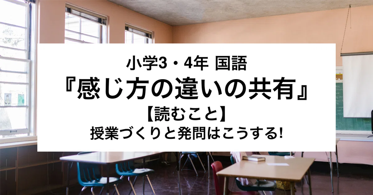 3rd and 4th Grade Japanese: How to Create Lessons and Questions for ...