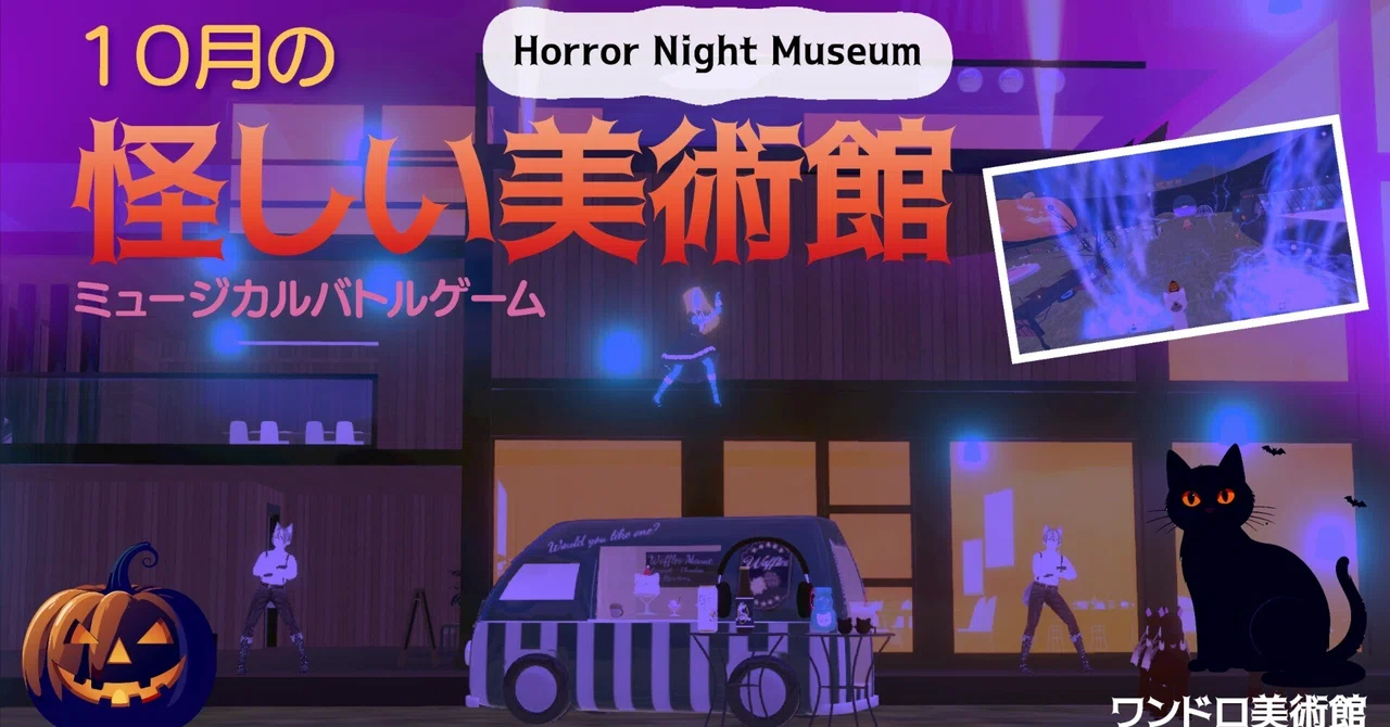cluster Halloween Game -Book of Adventure-｜焼かつお