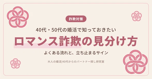 Note 40s 大人の婚活|40代からのパートナー探し研究室|note