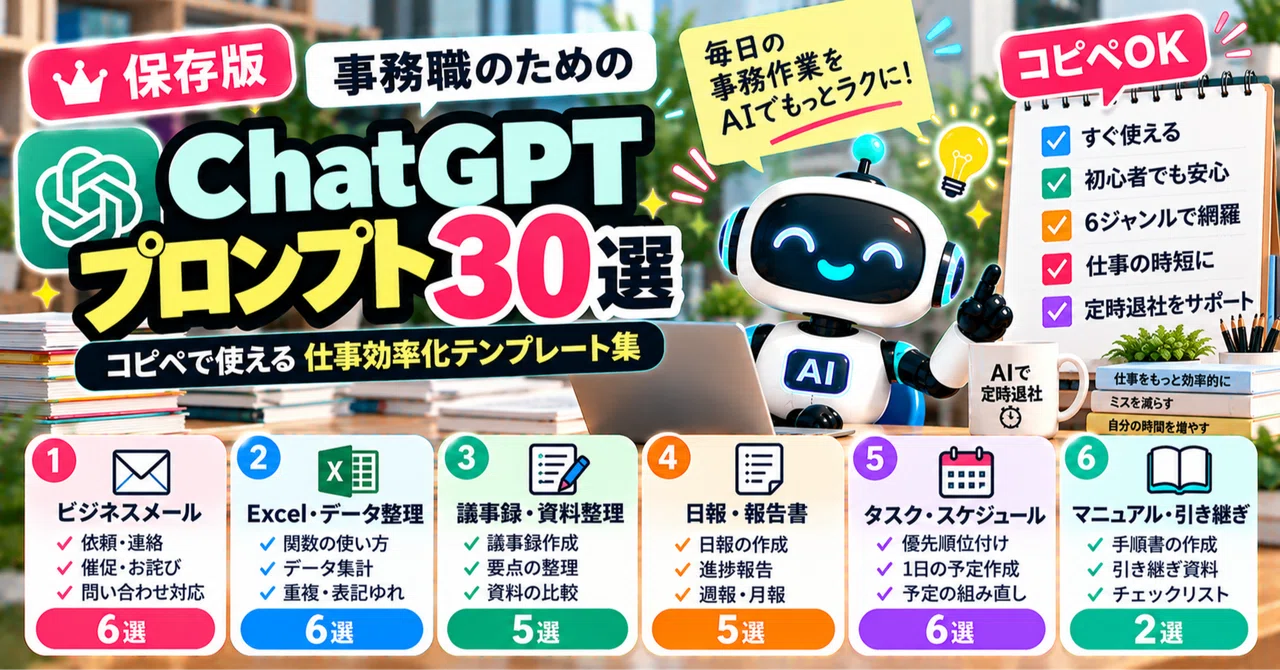 [Definitive Guide] 30 ChatGPT Prompts for Administrative Staff | A ...