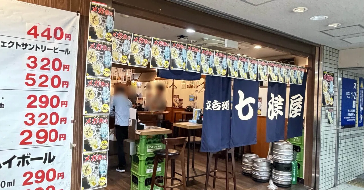 A Drink at a Standing Bar on a Day with a Destination｜まるるん