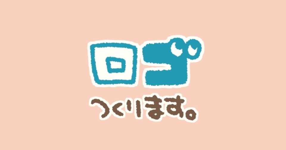 ゆるくてかわいいシンプルな鉛筆手書き風イラストロゴつくります オノデラユズカオ Note