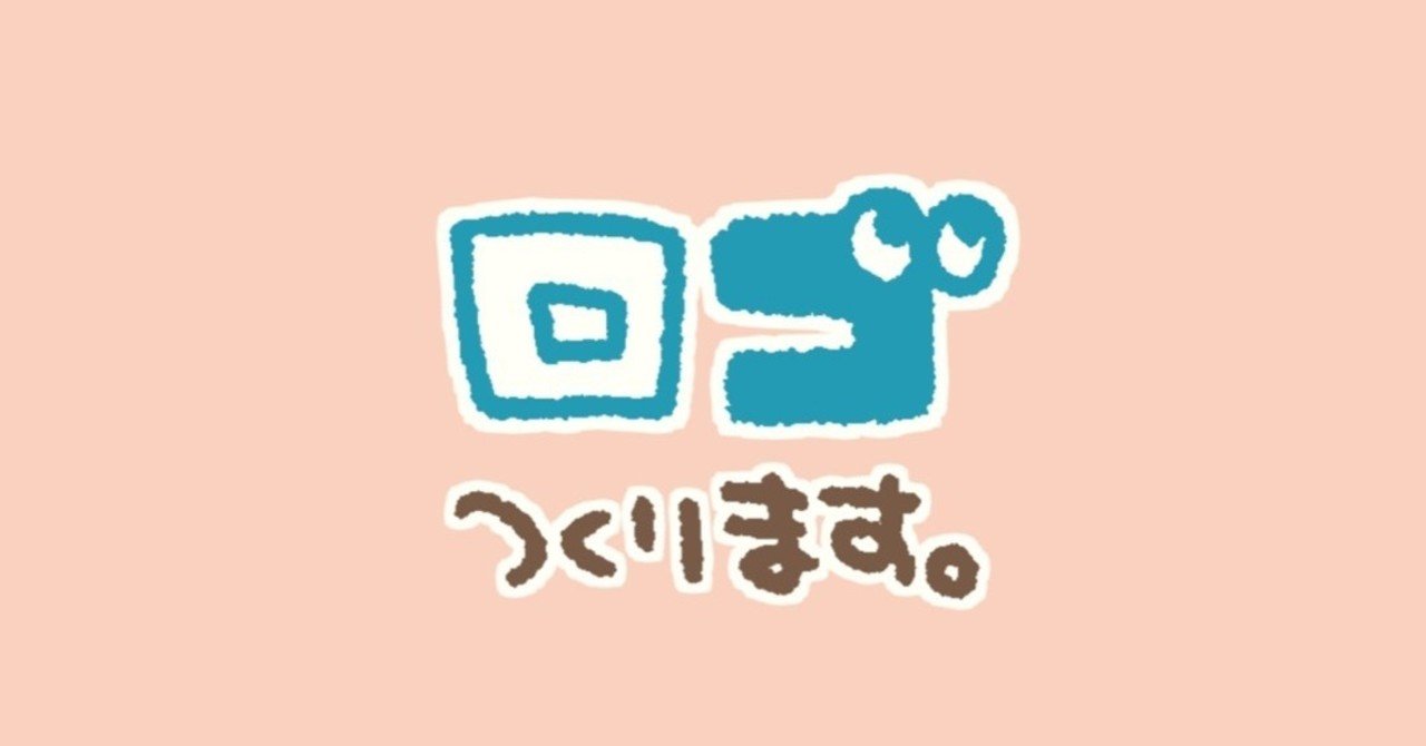 ゆるくてかわいいシンプルな鉛筆手書き風イラストロゴつくります オノデラユズカオ Note