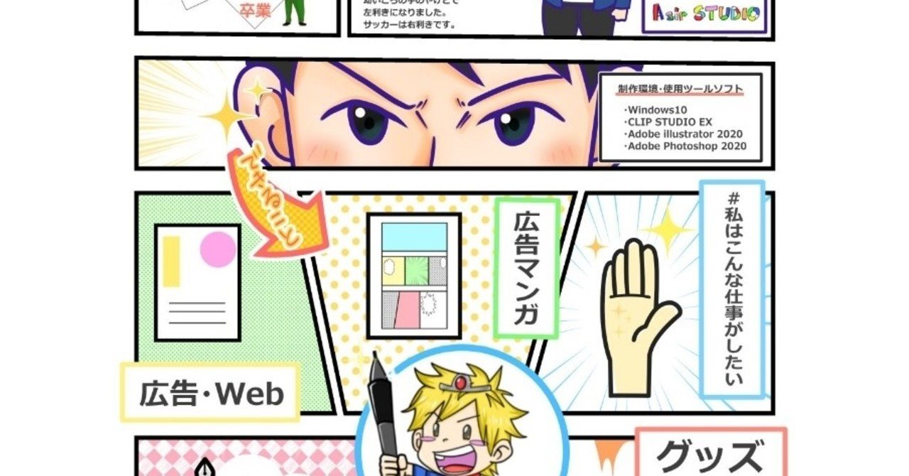 ポートフォリオ 自己紹介 お問い合わせ ご依頼 フォームあり サトウユウタ イラストレーター Note