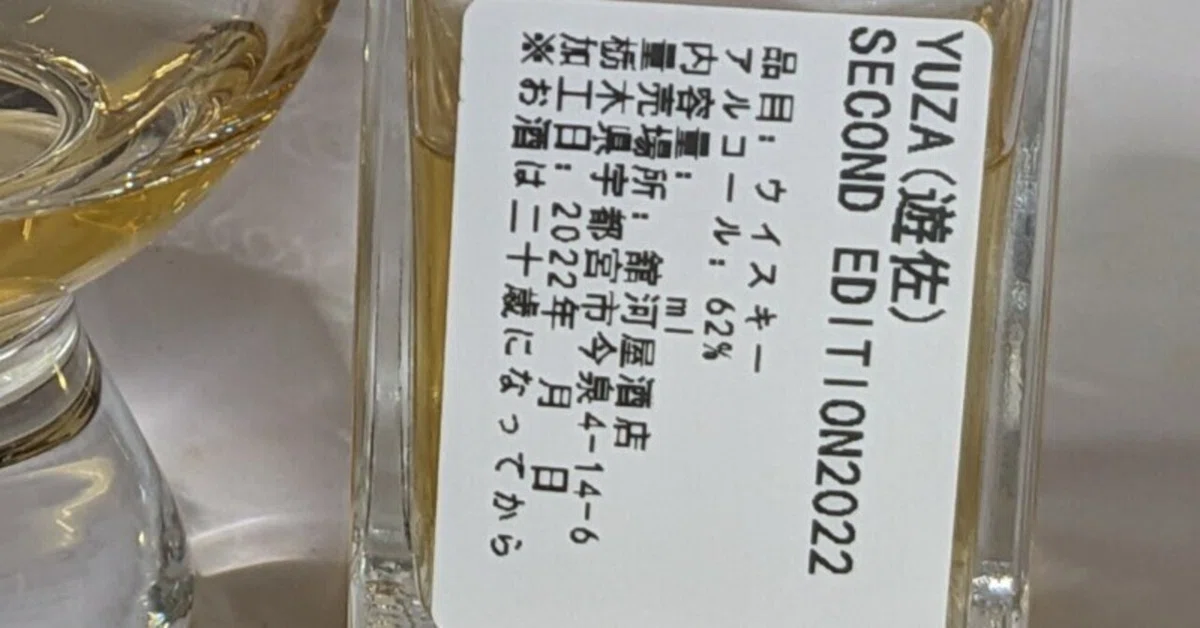 Yuza Second Edition 2022｜たっきー