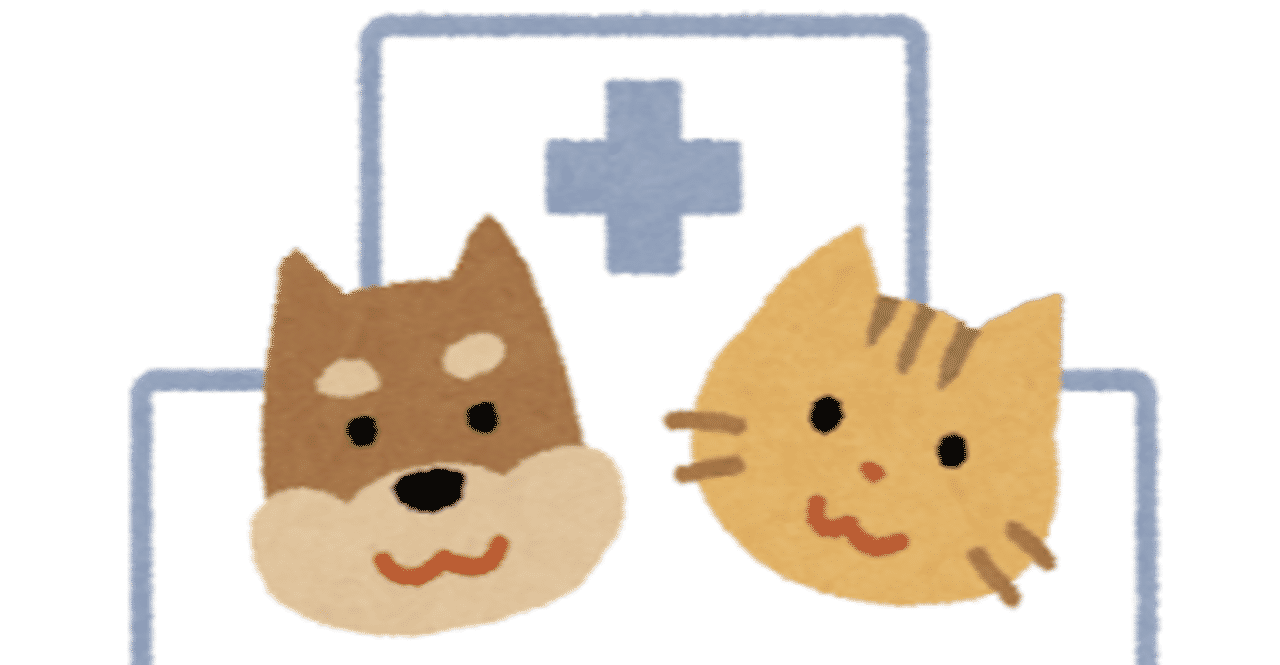愛玩動物看護師 の新着タグ記事一覧 Note つくる つながる とどける