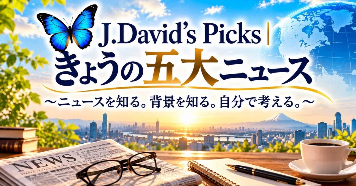 🦋 J. David’s Picks | Today’s Top Five News | Tuesday, October 20, 2026 ...