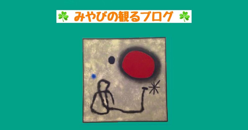 サイバー空間に分身を創る愉悦 🌴 note投稿を楽しむ理由とは。