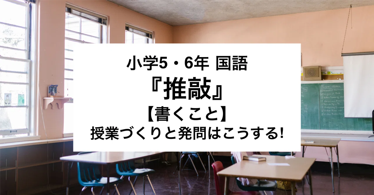 How to Create Lessons and Questions for 5th and 6th Grade Japanese ...