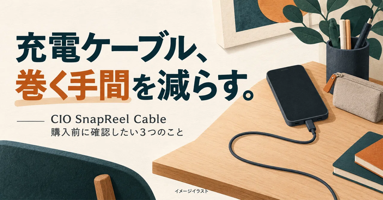 For those tired of winding charging cables every time: 3 things to ...