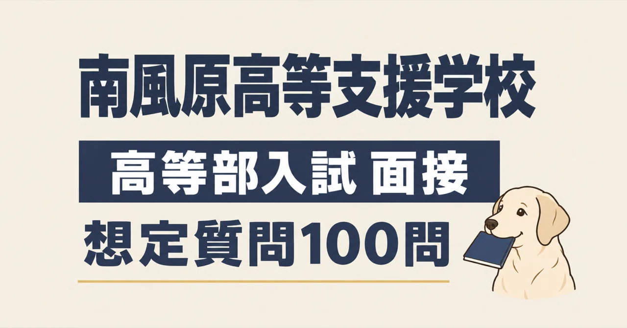 Haebaru High School for Special Needs Education Industrial Course ...