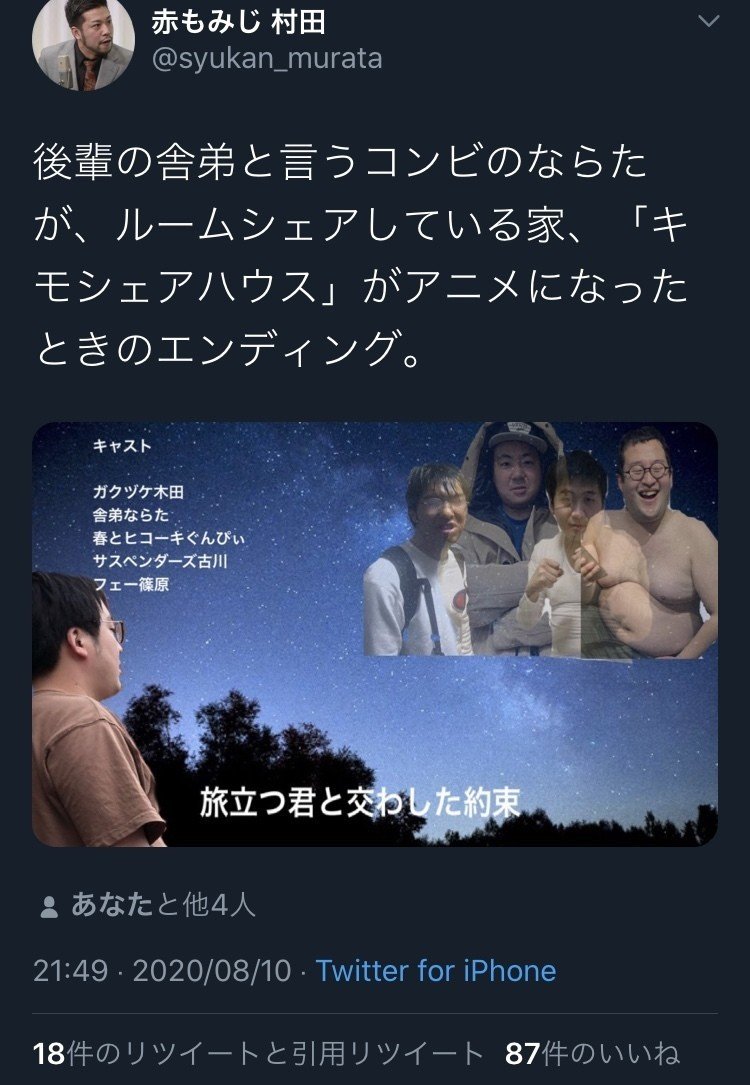 ゴッドタン この若手知ってんのか にそっとランクインして思ったこと ぐんぴぃ 春とヒコーキ バキ童 Note