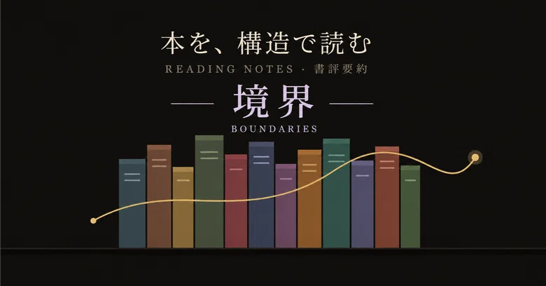 [Book Summary] Notes from the Sick Room: Music, Literature, and Art ...