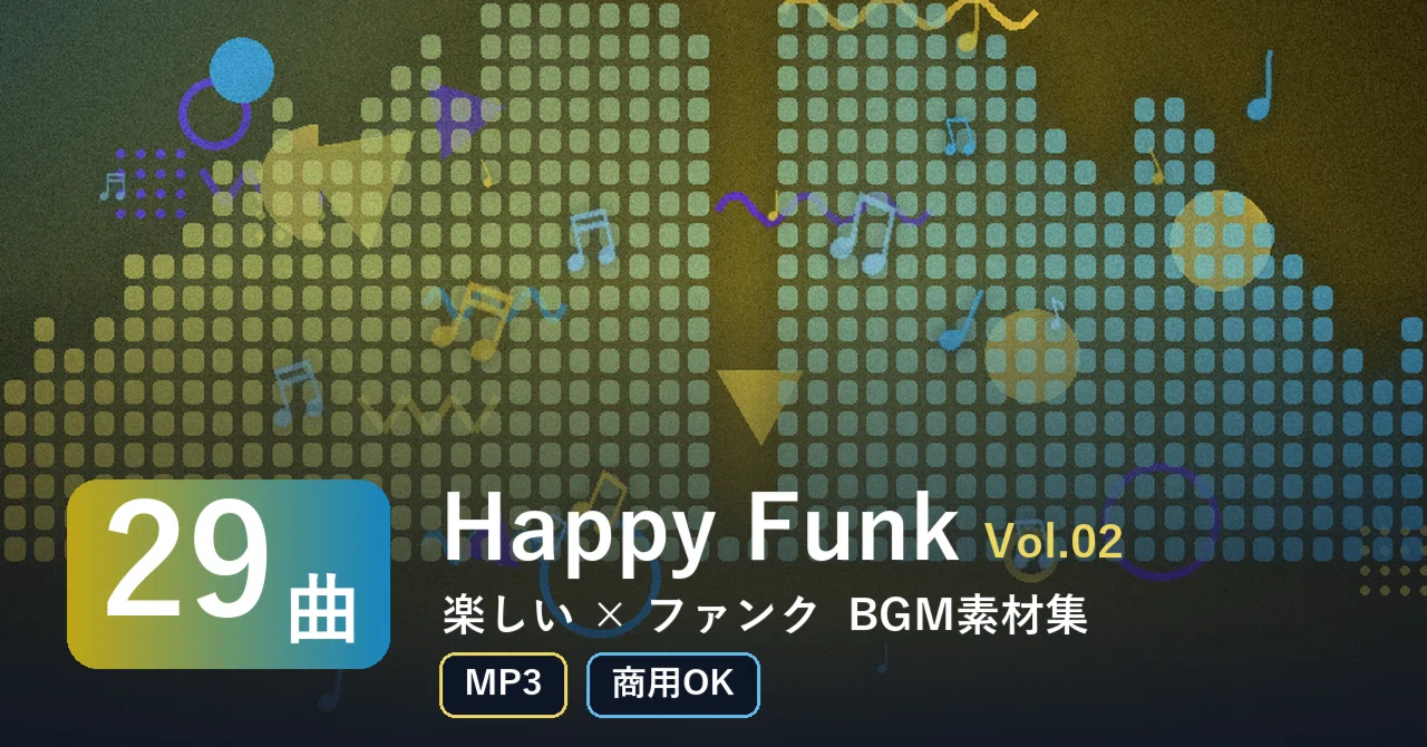 [29 BGM Tracks] Happy Funk Vol.02 | Fun x Funk (WAV/MP3, Commercial Use ...